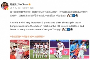kaiyun-周定洋：祝贺蓉城达100场中超里程碑，还有更多纪录等我们创造