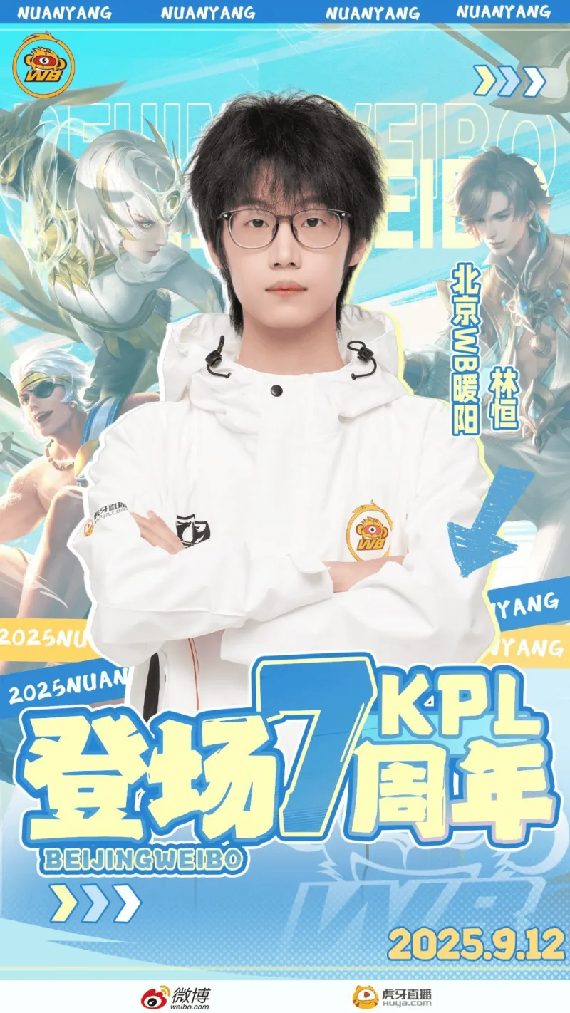 开云官网-今天是暖阳登场七周年:赛场常青树,让三追四、宫本五杀…