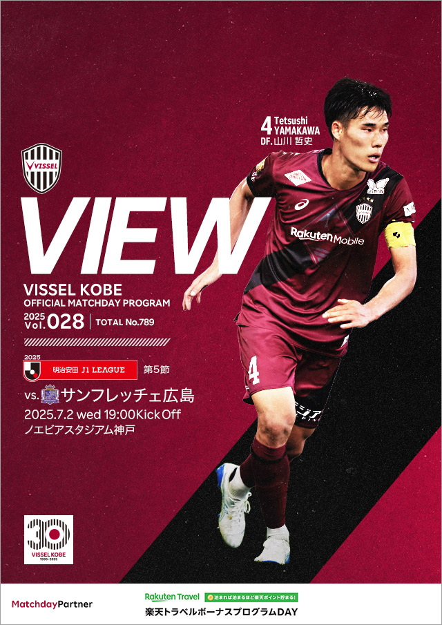 周三001前瞻：神户主力射手仍出战成疑，广岛中场复出回归训练