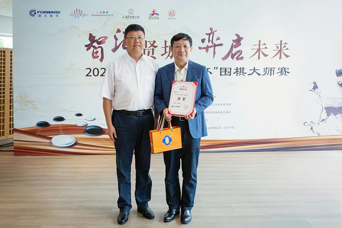2025年“复旦复华杯”围棋大师赛圆满收官 古力夺得冠军