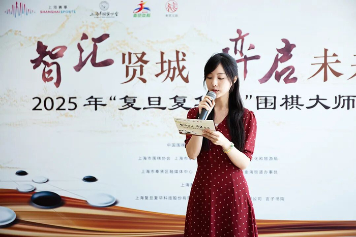 2025年“复旦复华杯”围棋大师赛圆满收官 古力夺得冠军