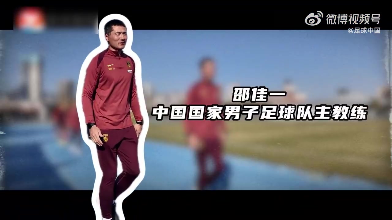 开云体育APP下载-国足走进肇庆校园开展公益活动，邵佳一、于汉超、张玉宁等人参加