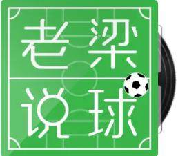 开云体育下载-【老梁说球】巴萨为何不早点通知梅西没钱？