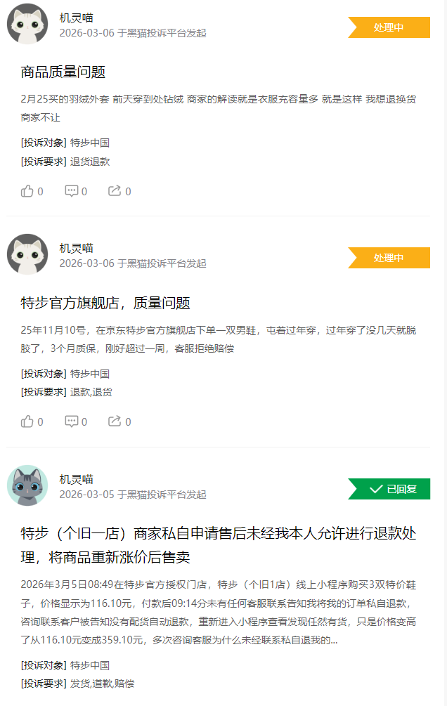 开云官网-更快速度+更强助功 特步的马拉松惊喜